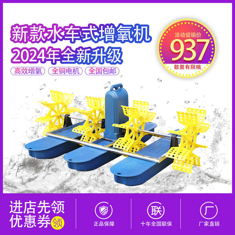水冷式不锈钢水车式增氧机鱼塘虾塘池塘大型大功率增氧泵制氧池塘