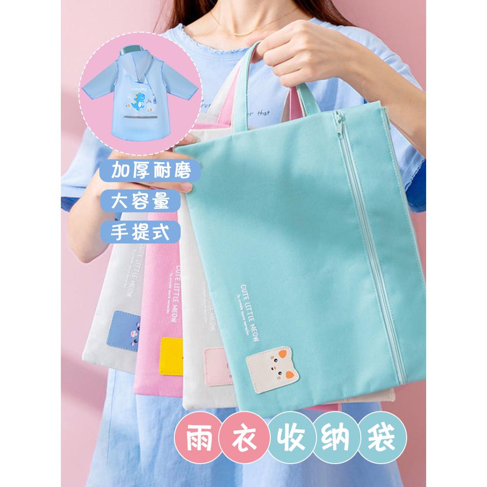 SS装雨衣的袋子防水加厚牛津布儿童雨衣收纳袋小学生上学便携手提