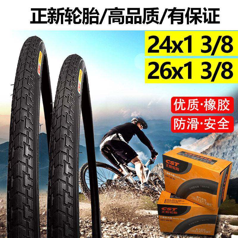 正新轮胎24x13/8内外胎26x1 3/8自行车24x2.125山地24/26寸内外胎