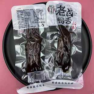 钱家香老卤鸭舌散装称重卤味熟食办公休闲 商务会所专用小零食小