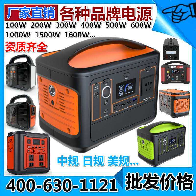便携式电源 户外移动储能电源 多功能应急电源 12v 110v 220v通用