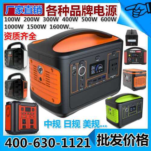 便携式500W移动储能电源 应急大功率15万毫安多功能户外存储电源