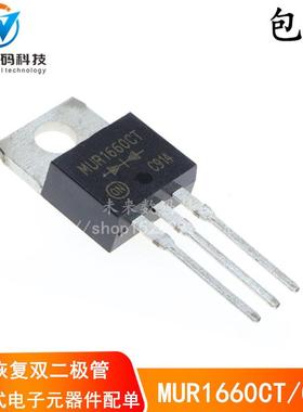 MUR1660CT共阴 MUR1660CTR共阳 半桥/配对管 快恢复整流二极管