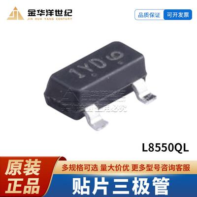 贴片三极管 L8550QLT1G 丝印1YD SOT-23 800mA 25V PNP管 LRC