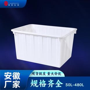 加厚牛筋水箱塑料长方形卖鱼养鱼水产养殖家用储水桶大容量塑料桶