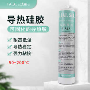 电子电器led灯具线路板导热胶密封固定防水绝缘耐高低温散热硅胶