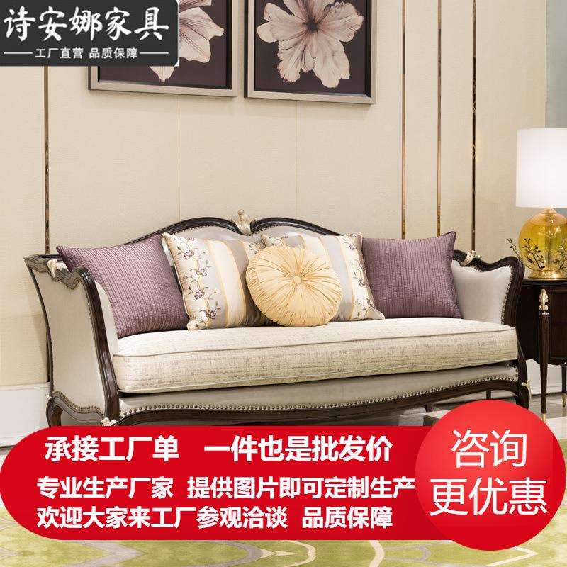 法式新古典实木沙发小户型客厅欧式简约皮艺布艺沙发组合T5