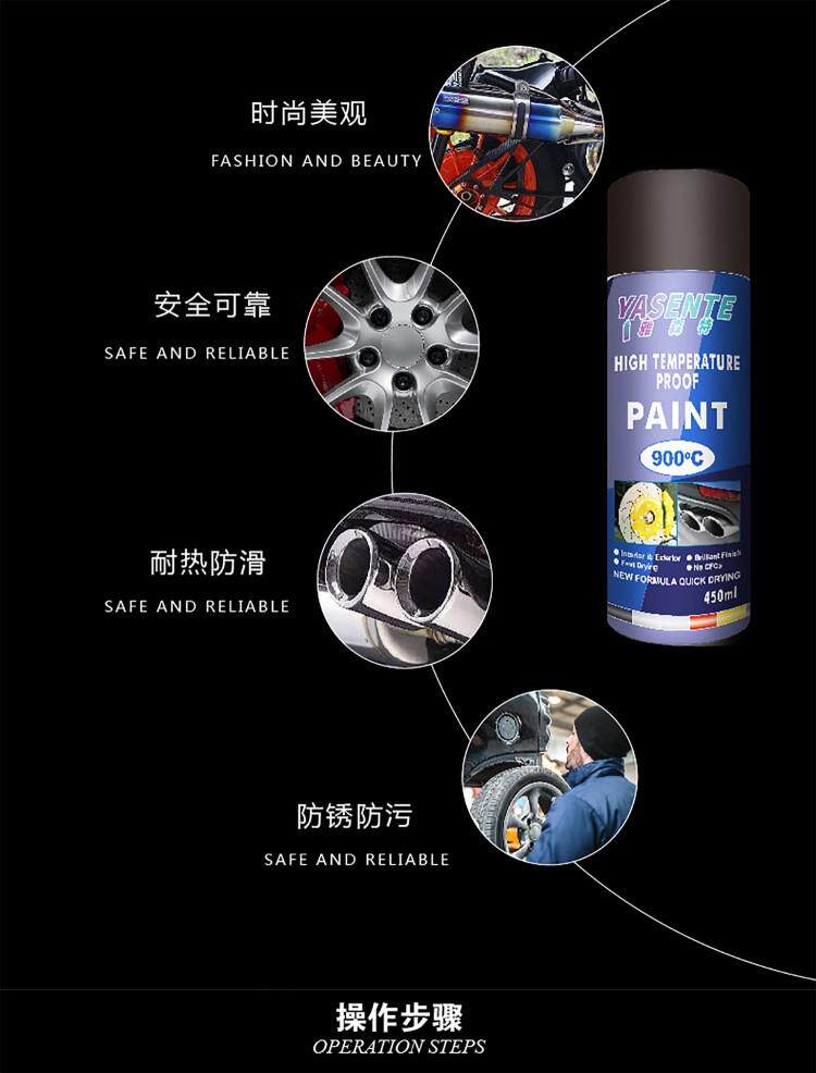 автомобиль глазури 汽车卡钳改色喷漆发动机不掉漆摩托车刹车排气管红色自喷漆