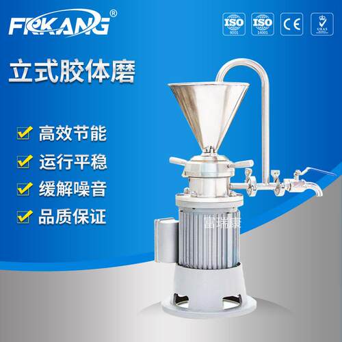 JM-L100型立式胶体磨5.5KW湿式超微粉碎机涂料胶体磨砂磨机