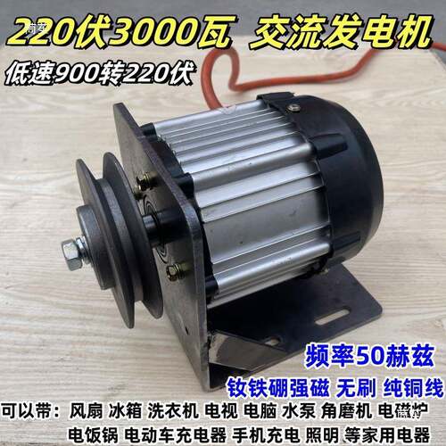 20v0伏2000w瓦交流发机5赫兹H2Z家ICD用低速风力水力永电磁无刷线