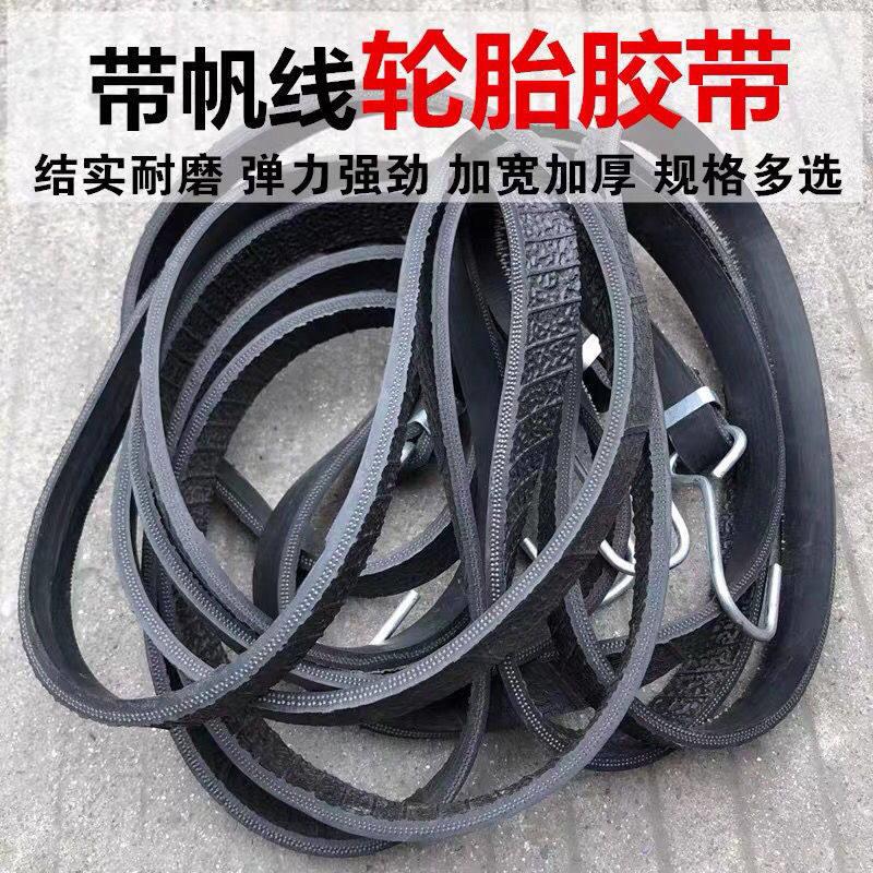 货车用皮筋摩托车绑带绳耐用轮胎篷布用宽牛筋橡皮筋弹力绳牛皮筋