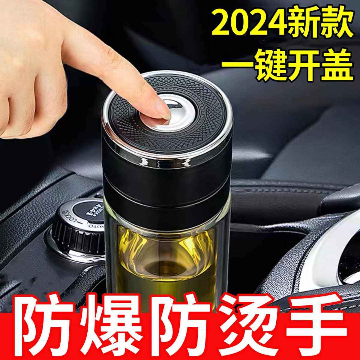 新款一键开盖双层防烫玻璃杯茶水分离杯速开按压车载泡茶水杯防摔,节庆用品/礼品,文化创意杯子,淘宝优惠券,粉丝福利购,淘宝优惠卷