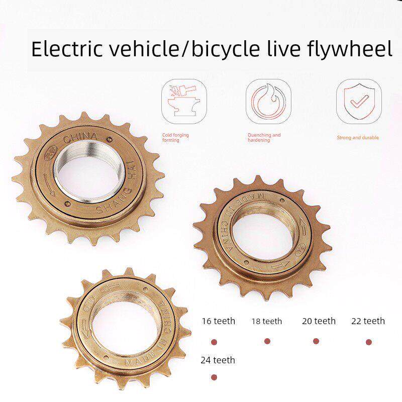 普通自行车16/18/20/22/24T单速折叠车飞轮齿轮牙单车通用飞轮