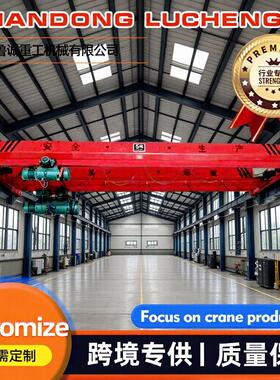 5吨单梁起重机LD型工业生产车间单梁航吊10吨16吨单梁桥式起重机