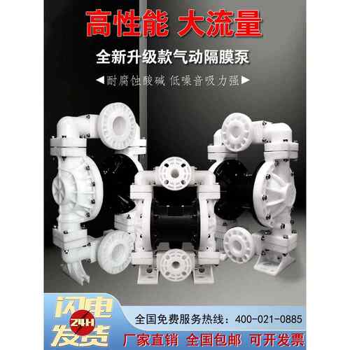 上海气动隔膜泵Pp塑料法兰接口Qbyk/40大流量耐腐蚀耐酸碱水泵