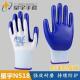 星宇劳保手套N518N528防滑耐磨工作尼龙丁晴橡胶浸胶胶皮批正品 发