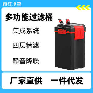 疯狂水草鱼缸过滤器外置过滤桶三合一水循环草缸过滤系统厂家批发