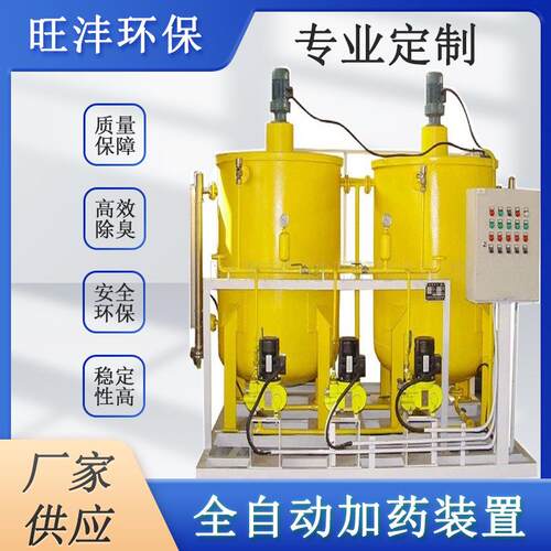 水处理阻垢剂加药搅拌机次氯酸钠加药装置一体化PAM自动加药设备