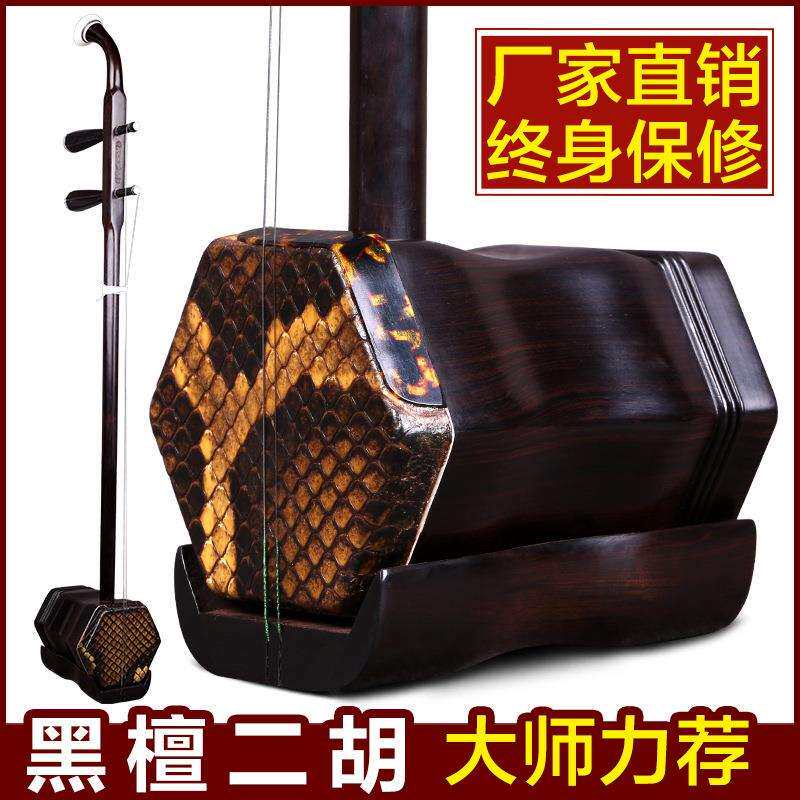黑檀二胡乐器苏州厂家直销送全套配件质量有保证