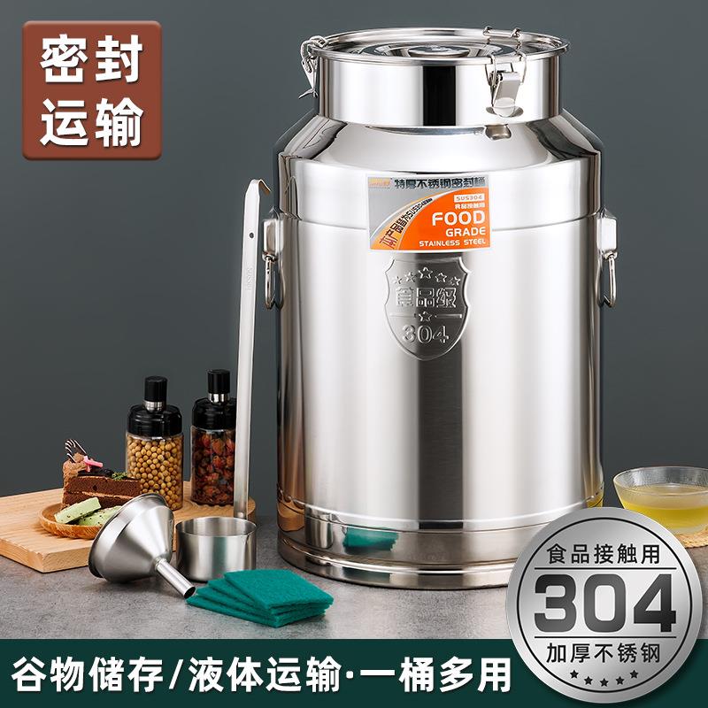 食品级304不锈钢密封桶大油桶储存桶接酒桶桶奶桶储粮桶米箱米桶
