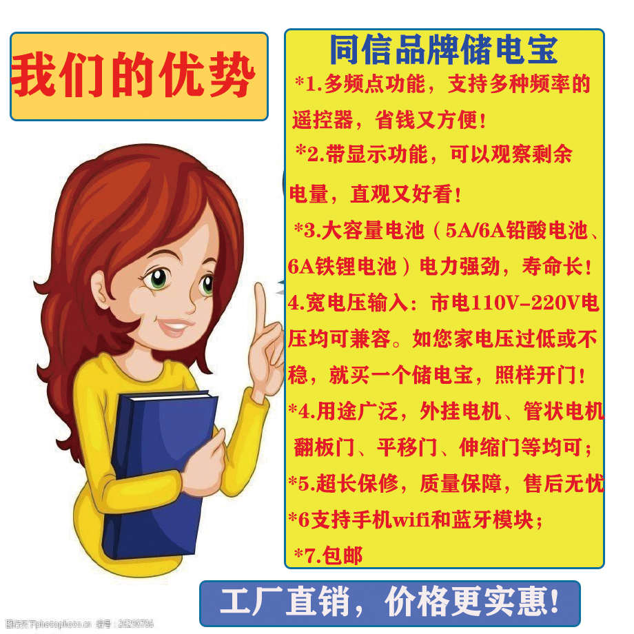 卷帘门220V储备电源后备储电卷闸门车库遥控器蓄电池停电宝卷门