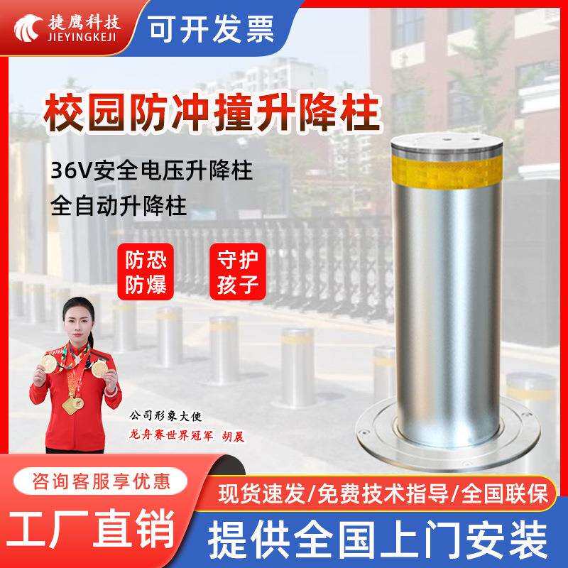 学校单位电动升降柱全自动液压不锈钢防撞柱挡车桩升降路桩路障