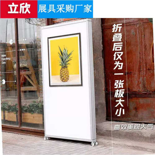 校园宣传展板户外书画广告移动便捷带轮隔断屏风折叠拆装kt板展示