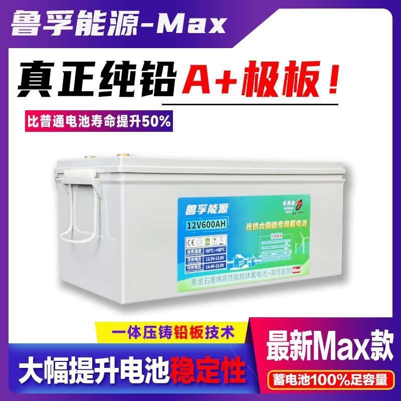 太阳能板专用1/2V460AH胶体蓄电池10200AH大容量光伏监控摆摊电瓶