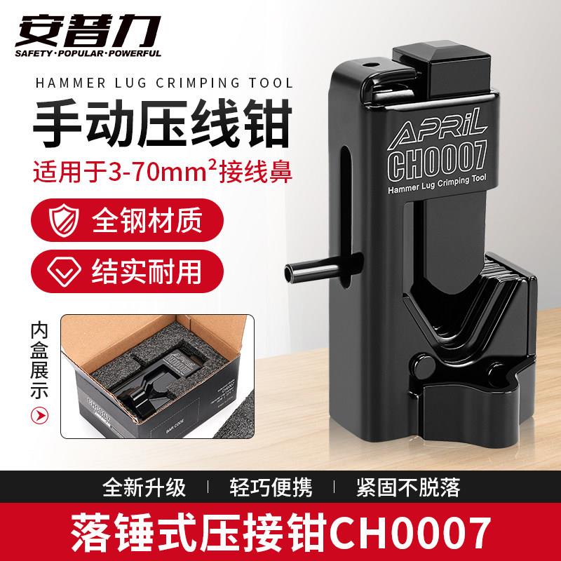 手动压接钳锤式多功能铜鼻子SC夹线钳端子打击器接线鼻铜端子