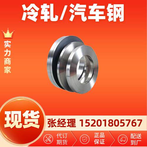 供应HC420/780DP宝钢马钢首钢各大钢厂加工配送可零售