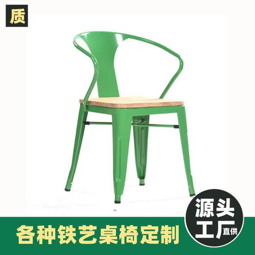 工业风铁艺椅铁皮椅 咖啡厅餐椅榆木金属扶手单人椅 简约铁质椅子