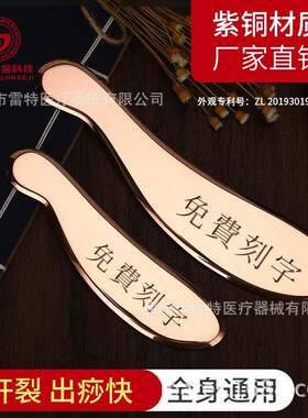 无铅实心纯铜虎砭紫铜刮痧板疏通经络女神气质款刻字红铜虎符砭