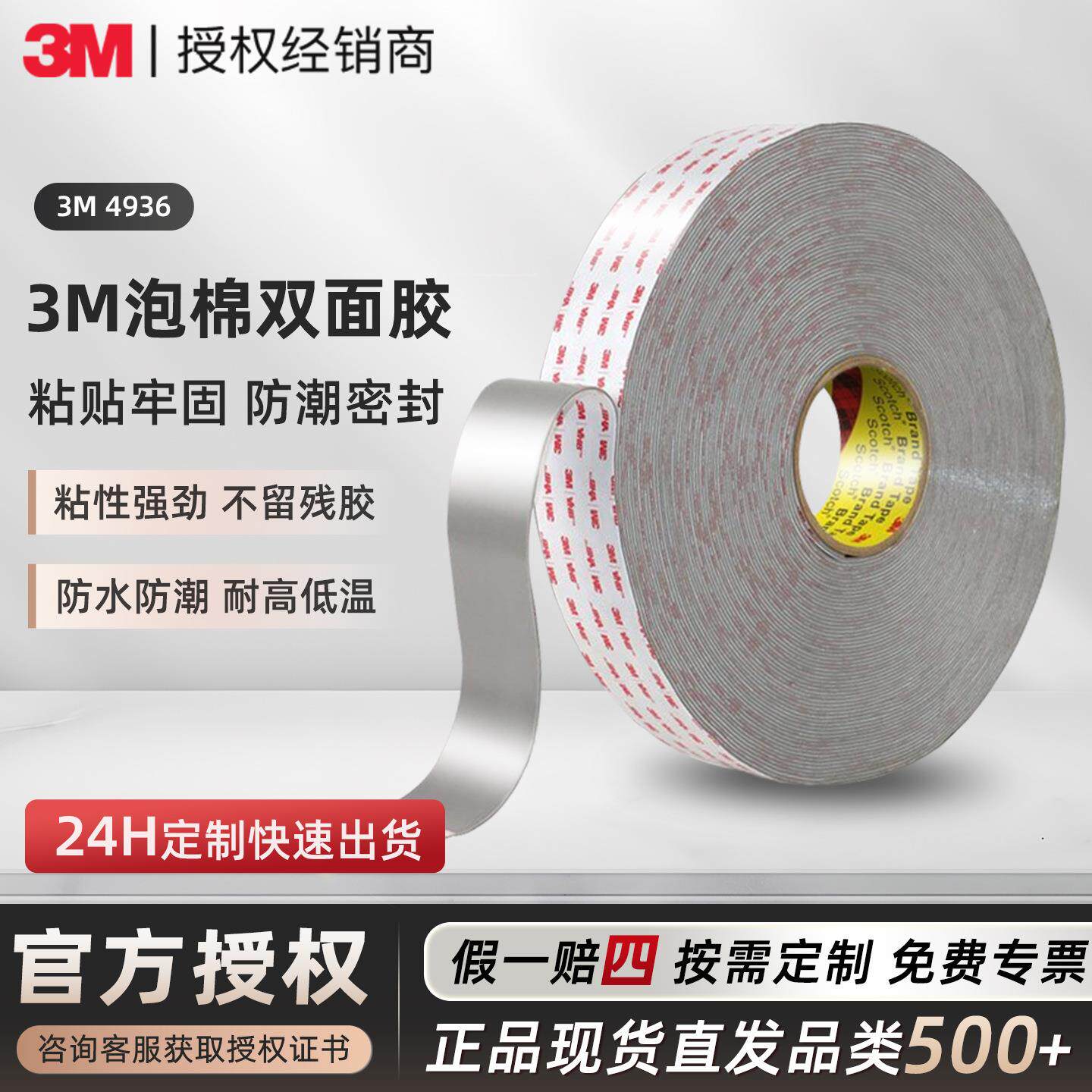 3m泡棉双面胶vhb耐高温车用4936双面胶强粘无残胶灰色3m胶带防水