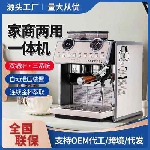 咖啡机半自动商用咖啡奶茶店双锅炉三系统家用咖啡萃取机厂家
