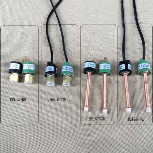 YK高低压压力开 关控制器空调热泵冷水机组高低压保护器压力开 关