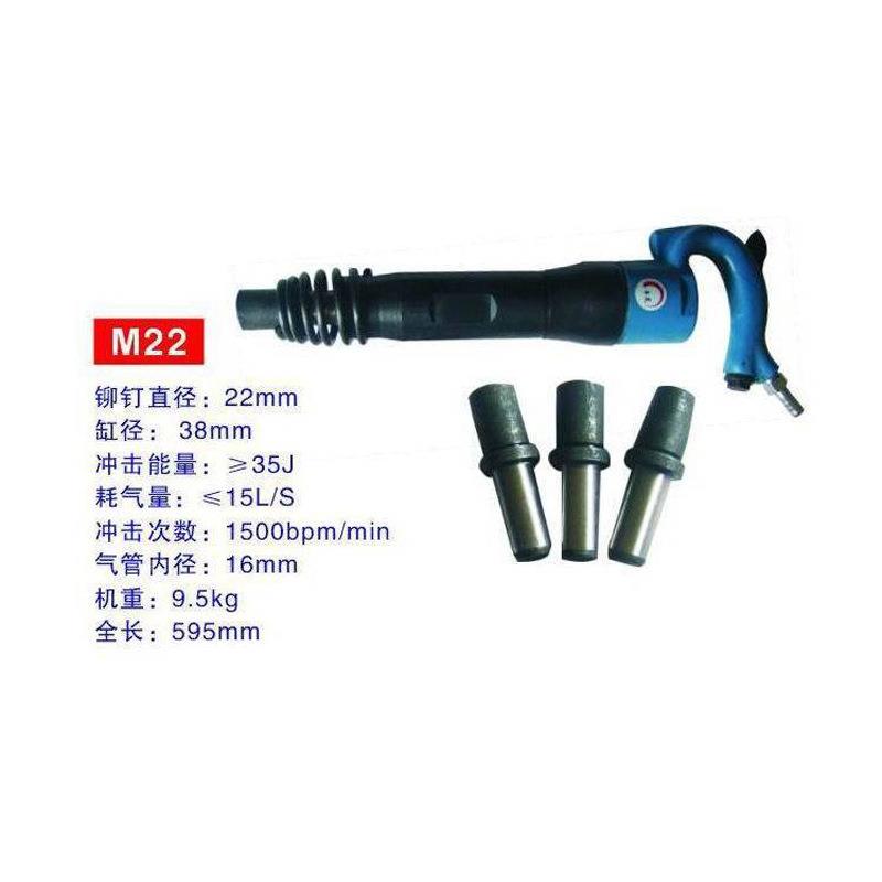 M22气动铆钉机风动工具带铆钉头
