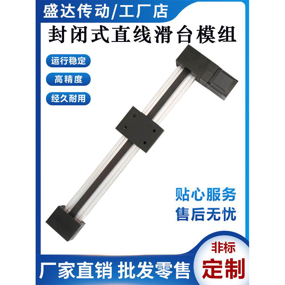 XP新款同步带直线导轨滑台数控实心滑块步进电机十字模组工作台