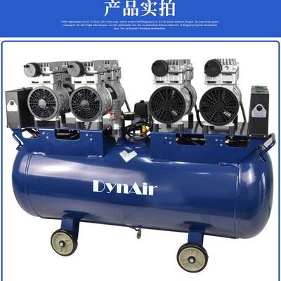 Dynamic/岱洛 大圣无油空压机 实验室空压机 DA7004