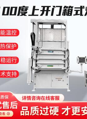 气氛密闭炉高温箱式电炉电阻加热气动锁紧双保险多点测温高温电炉