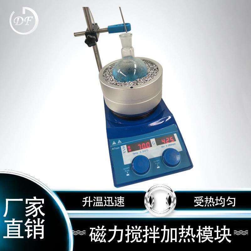 智能恒温加热模块厂家直销专业生产加热模块配磁力搅拌器使用
