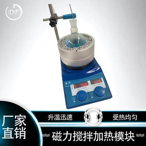 厂家供应磁力搅拌加热模块定做铝合金智能加热模块
