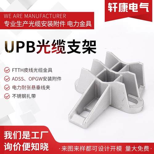 UPB电缆杆金属支撑用支架 拉线线夹悬挂夹光纤支架光缆固定附件