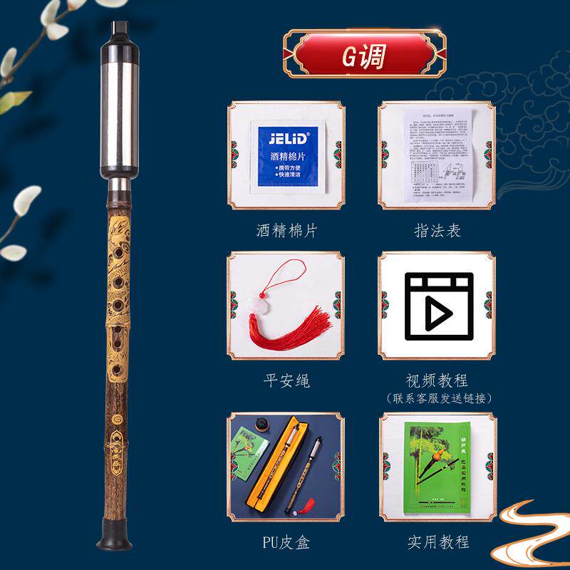 高档巴乌初学刻专业演B奏紫竹龙竖吹巴C调乌降调F调G调成人小学生