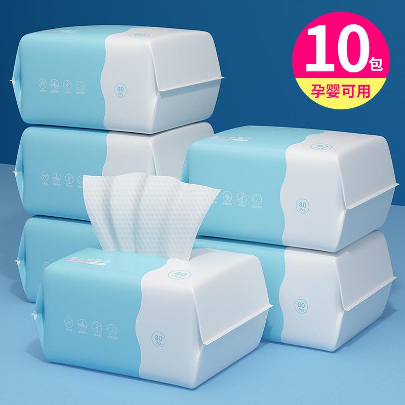 洗脸巾婴儿棉柔巾干湿两用宝宝绵柔纸巾非湿巾儿童洗屁屁手口专用