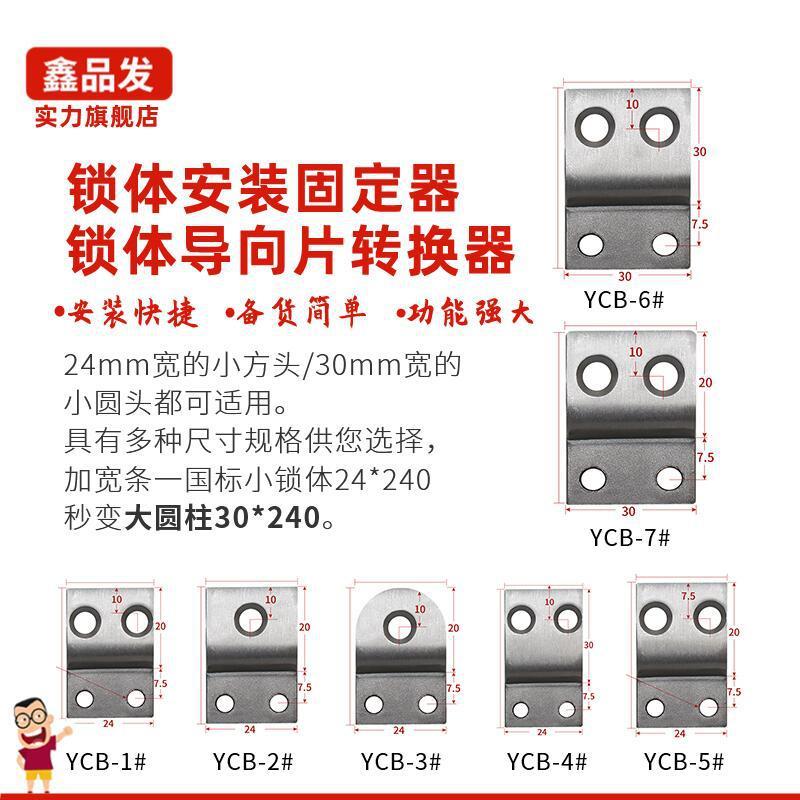 锁体万能转换片导向片加宽通用侧边门锁片门框片侧板扣板