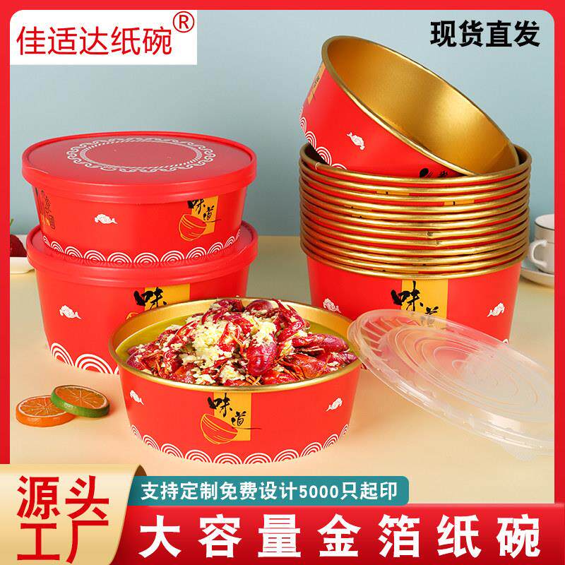 圆形3000ml加厚一次性餐盒2500打包盒大号小龙虾2000金箔纸碗整箱