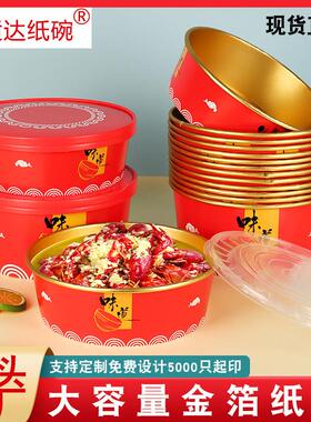 圆形3000ml加厚一次性餐盒2500打包盒大号小龙虾2000金箔纸碗整箱
