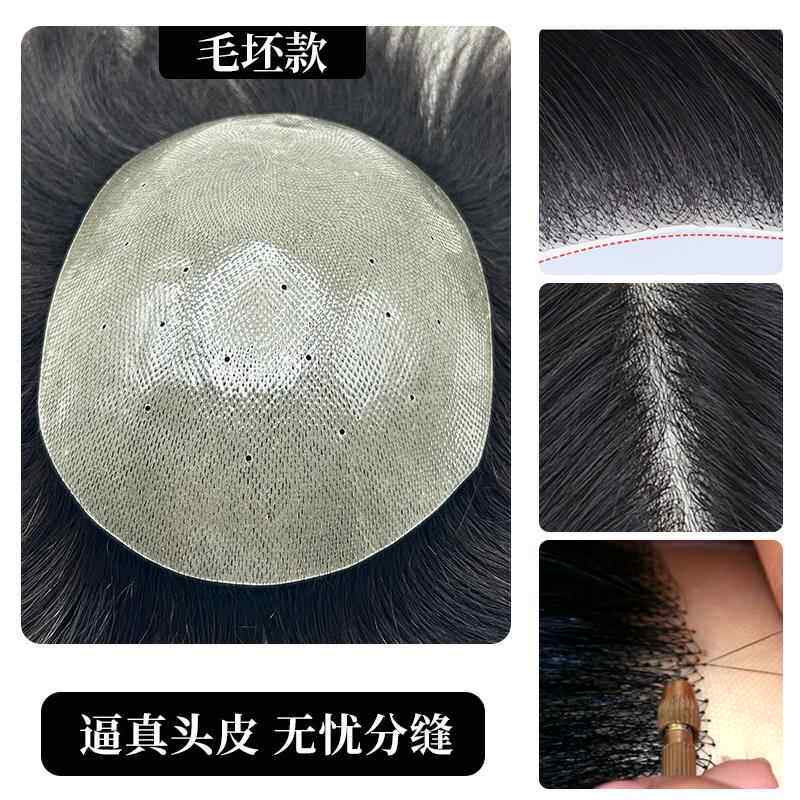 高档假发男真生物头皮前额假秃顶隐形无痕发男发士发毛寸头顶短补