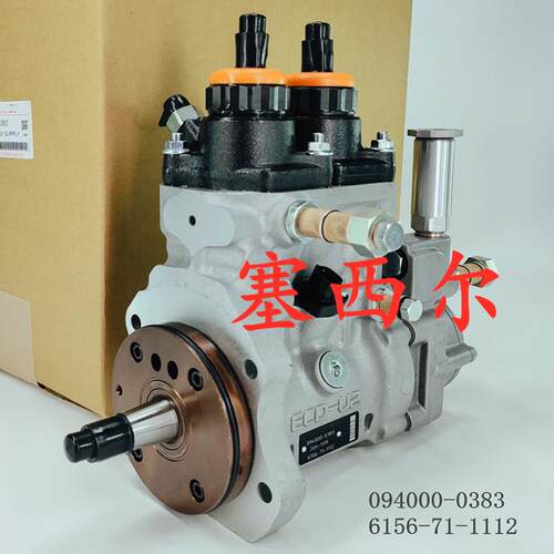 用于工程机械PC400-7发动机燃油泵总成094000-0383 6156-71-1112