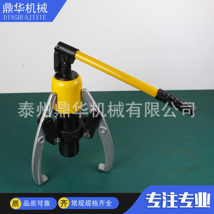 拉马供应鼎液压轮拉马一体式50t拔器液压华整体式-三dyz爪